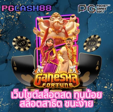 pg วอ ล เล็ ต